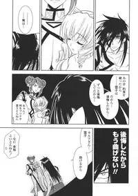 [Kyuubi(108)] P-DEVIL