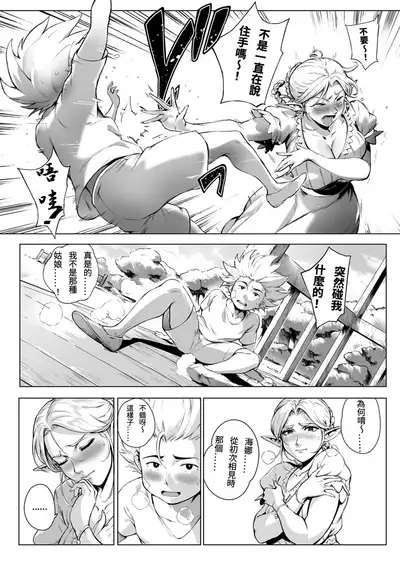 [Oltlo] Torokase Orgasm [Chinese] [S Chou個人漢化] [Decensored] [Digital]