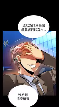 [KKUN &INSANE] Love Parameter 恋爱辅助器 86-98 [Chinese]中文