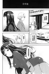 [Otabe Sakura] Aimitsu Yuugi | 愛蜜遊戲 [Chinese]