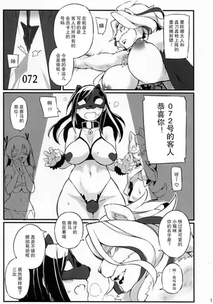 Seiyoku Kaihou Kamen Butoukai[Chinese]【不可视汉化】