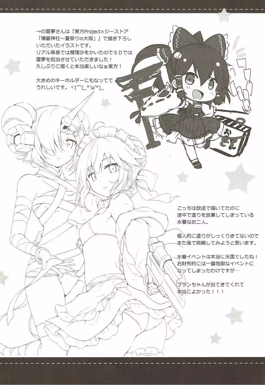 Yo o Mederu ga Yoi! | 짐을 사랑하도록 하라!