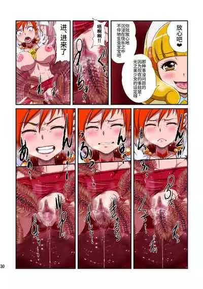 Shock Shoku go Burigyua