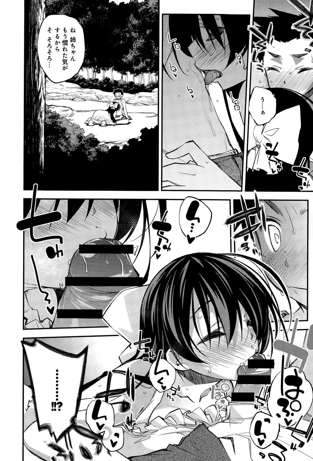 Aoiro Triangle Ch. 1-2