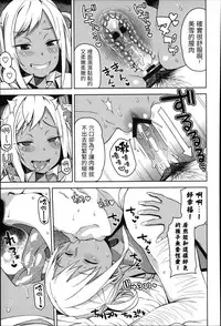 [Tamagoro] TAKE OUT 1-2 + Bangaihen [Chinese] [援力覺醒漢化]