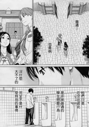 Chitose Ch 4 【裡番研究會漢化組】