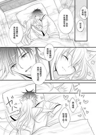 Hatsujou