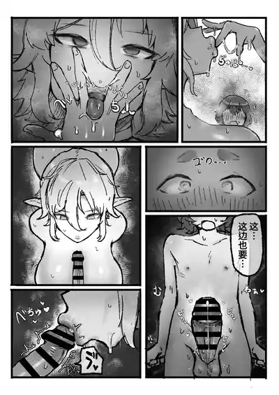 [Todaya (Todakenji)] Akogare no Shishou no Fukusei-tai Aite ni Yaritakatta Koto Zenbu Suru Hanashi | 对一直憧憬的师傅的复制体把一直想做的事全部做了个遍的故事 [Chinese] [虎牙的爱音个人汉化] [Digital]