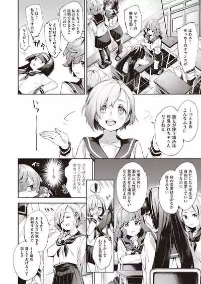 [Fuyu Mikan] Kyuukousha Love Hotel - Old school building love hotel [Digital]