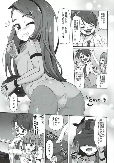 765 Pro Dosukebe Namahousou 24-jikan Televi Goudou