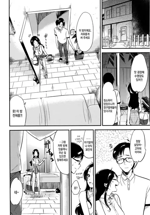 Rabbit Paradise | 래빗 파라다이스