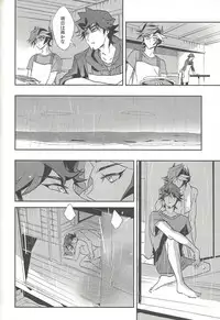 (Sennen Battle Phase 21) [SakasadoriRakka (Santa, Toi)] Summer Times (Yu-Gi-Oh! VRAINS) [Incomplete]