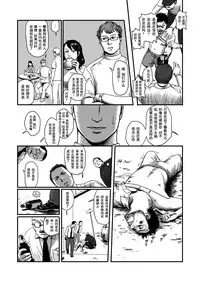 [Madobuchiya (Nishin)] Feeding Lamb [Chinese] [黑夜汉化组]