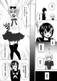 (C76) [Ash wing (Makuro)] Usa Usa Nyan Nyan [Chinese] [祐希堂]