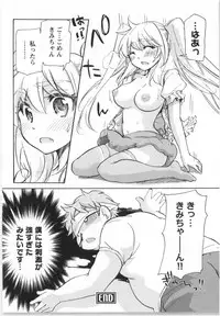 [Mikokuno Homare] Fukurami -Shoujo no Koi Iroha-