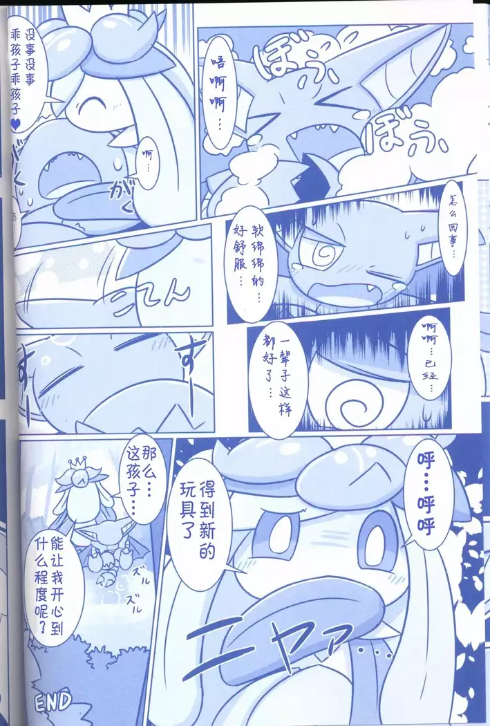 Joutai Ijou CASE:2 Nemuri | 状态异常 CASE:2 睡眠