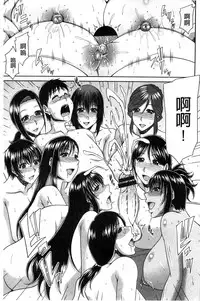 [Kai Hiroyuki] Boku no Yamanoue Mura Nikki | 我的山中農村配種日記 [Chinese]