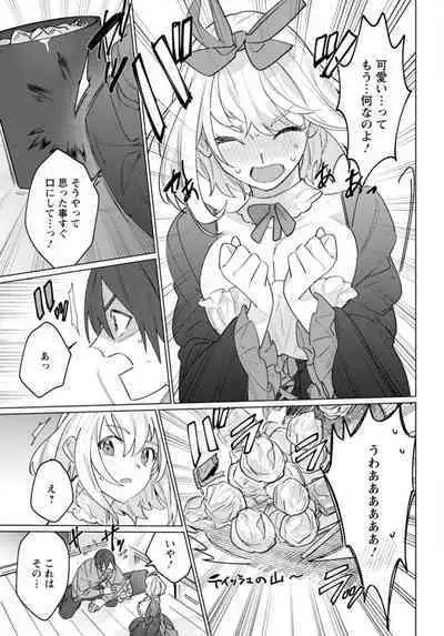 Hatsukoi Aite ga Erosugiru o Jou ni Natte Ite 1-4