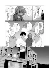 Ippai Ijimete, Ippai Aishite. 2