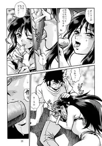 (CR33) [Studio Katsudon (Manabe Jouji)] Lum Don (Urusei Yatsura)