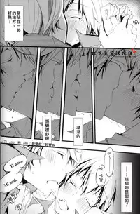 [BBP (Izumi Bouko)] SpaTsuna no Hon. (Katekyoo Hitman REBORN!) [Chinese] [地下兔宮汉化组]