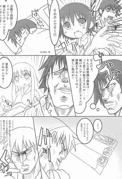 Paipantoitsu