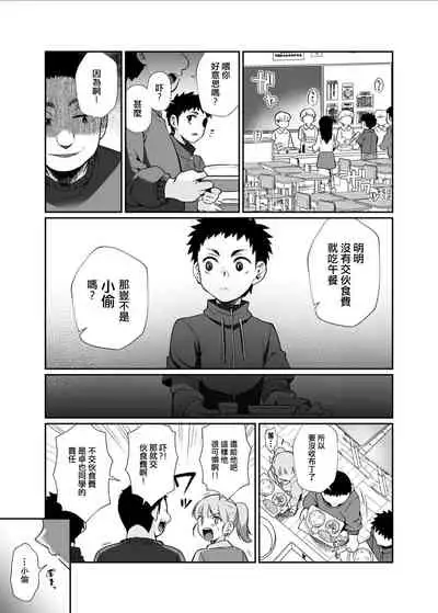 [Junk Food (Shoudama Potekora)] Hissatsu Onee-san [Chinese] [母姐頑駄無個人漢化] [Digital]