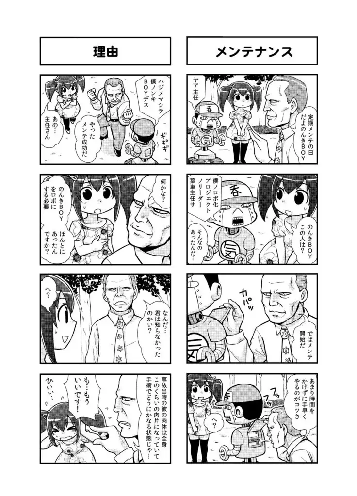 Nonki BOY Ch. 1-35