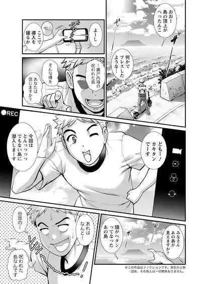 Meshibe no Sakihokoru Ch. 1-14