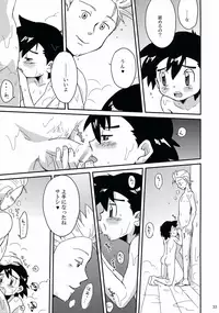 (C80) [Rame (Kagemusha, U-ko)] Tasting Time, Honban (Pokémon)