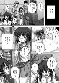 [Itou] Kyoukan Jigoku [Digital]