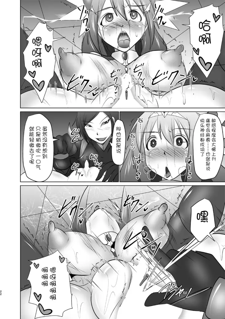 Raygis Valicess Elsain "Hajigyaku no Reigokutou"