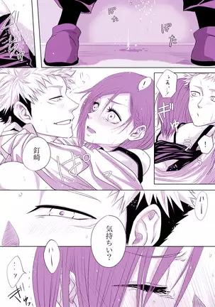 もっと君をナかせたい