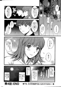 [Saigado] Part time Manaka-san Ch. 1-9