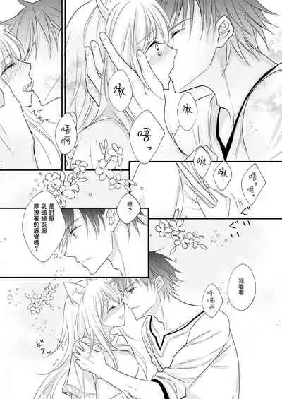 Hatsujou