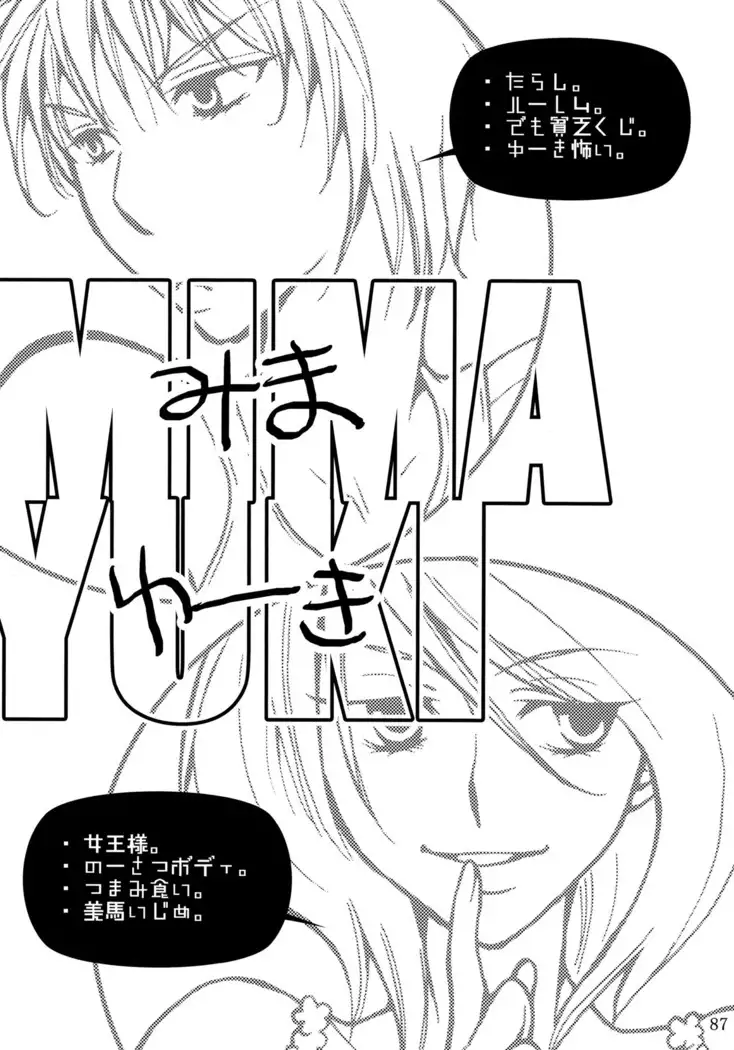 シモユリ 前期総集編