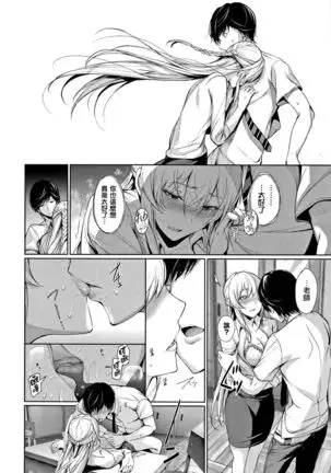 Kimi Omou Koi - I think of you. Ch. 1-7