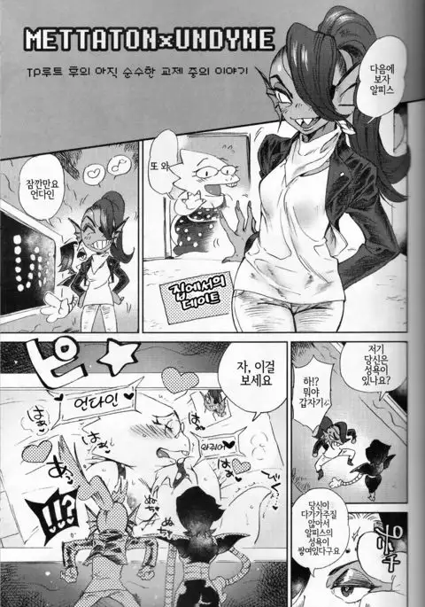 Kaiten Sushi | 회전초밥