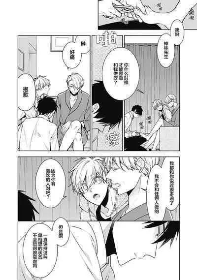 [Yoshidaya Roku] Phantom Dog -birth- | 幻影之狗ーbirthー [Chinese] [看海汉化组] [Digital]