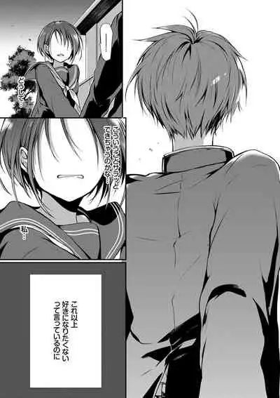 キミが、イイ。