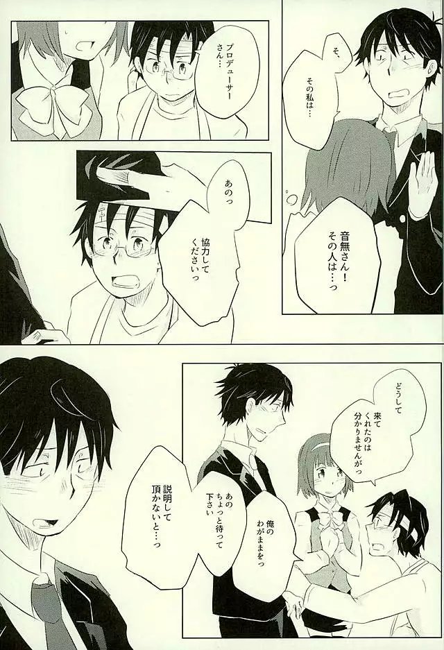 Yuujuufudan na Yuujou Miman