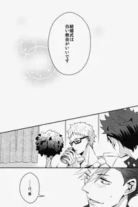 (SPARK9) [CARBON-14 (Sorano)] Kei-kun, Gomennasai wa? (Haikyuu!!)