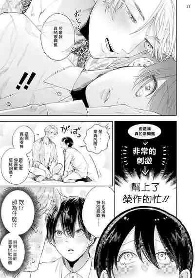 [bov] Avant-garde to Stalker | 前卫派与跟踪狂 Ch.01-02 [Chinese] [冒险者公会] [Digital]