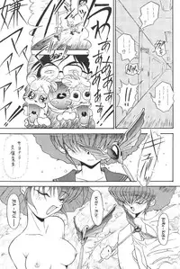 (C49) [Moriman Sho-Ten (Various)] KATZE 12 (Various)