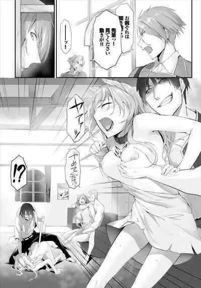[Kyougoku Touya] Orokamono wa Nekomimi Dorei ni Izon suru ~Hajimete no Choukyou Seikatsu~ 01-23