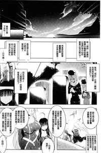 [C.R] Ikusa Otome. Kairaku Ni Nomareiku | 戰乙女、被快感所吞食下去 [Chinese]