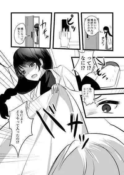 仄暗いおねえさんにいっぱい愛される【上】