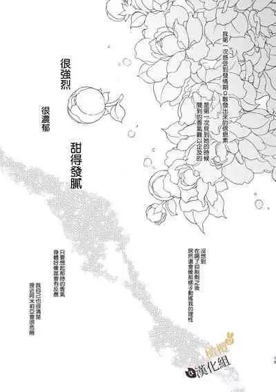 [Uwoichiba (Sabakan)] Usagi Reijou to Ookami Reisoku (Kouhen) | Ω兔子小姐和ɑ狼少爷(后篇) [Chinese] [橄榄汉化组] [Digital]