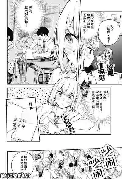 游梦卧绮～梦中的我们坠入爱河～（きただりょうま）