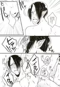 (C89) [Amedama (Aoba)] Henzutsuu o Naoshite Kudasai (Hoozuki no Reitetsu)